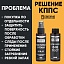 Очиститель стёкол КППС SPRAY (110мл) + Растворитель КППС 646 ГОСТ (110мл)